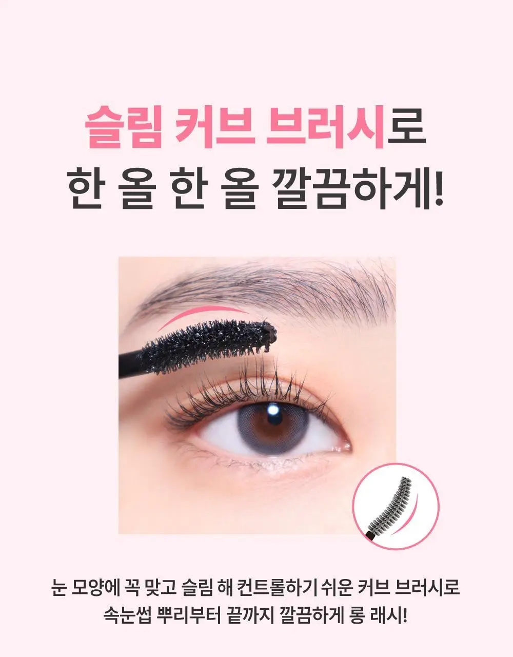 [미온수클렌징] 키스미 히로인메이크 마스카라 어드밴스드 필름 워터프리카라 롱/볼륨 상세페이지 8